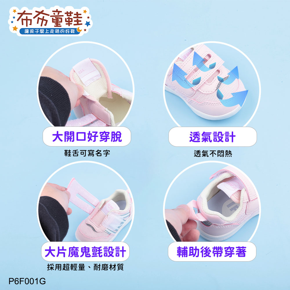 日本IFME潮流粉色寶寶機能學步鞋